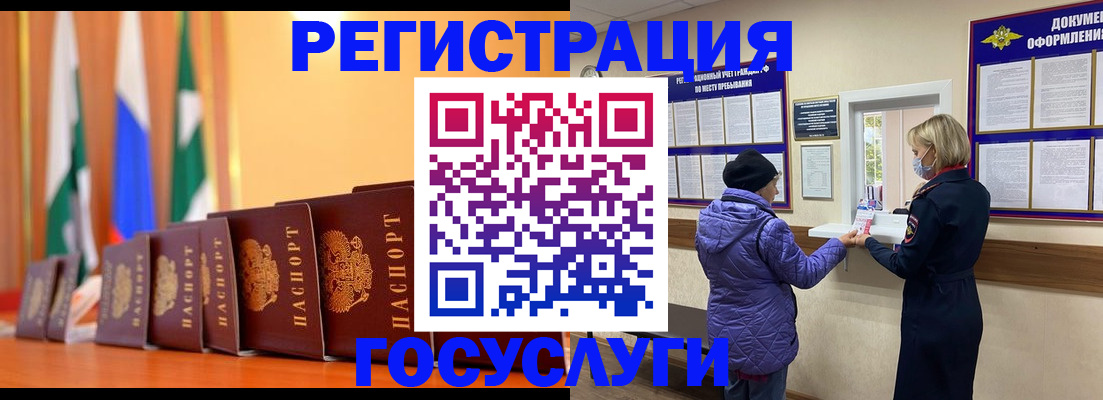 временная регистрация поиск в Тайге