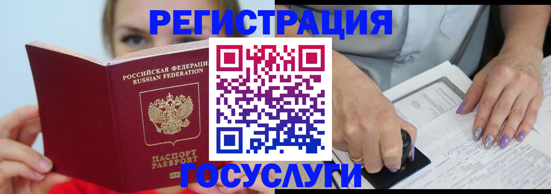 прописка гарантия в Тайге
