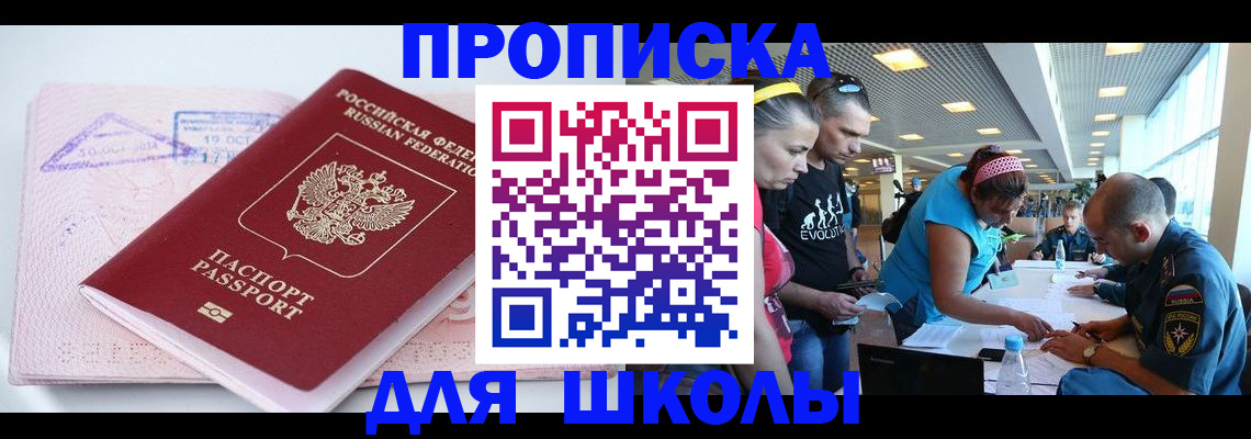 регистрация для дет. сада в Тайге